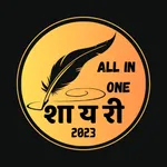 All In One Shayari Hindi icon