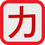 Katakana - Read and Write icon