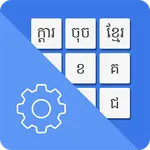 Khmer Physical Keyboard icon