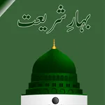 Bahar e Shariat icon