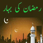 Ramadan Kee Bahar icon