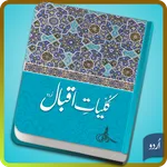 Kuliyat-e-Iqbal Urdu icon