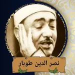 ابتهالات نصر الدين طوبار icon