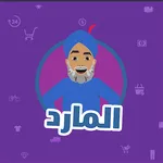 المارد icon