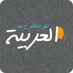 Arabic to non-native speakers icon