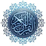 Quran, القرآن الكريم icon