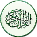 Qur'an Radio Internet icon