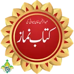 Namaz Urdu by Taj Company icon