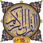 Al Quran Kareem - Taj Company  icon