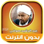 abdirashid ali sufi quran icon