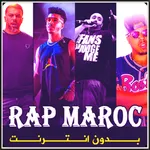 اغاني راب 2023 بدون انترنت icon