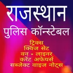 RAJASTHAN POLICE CONSTABLE EXA icon