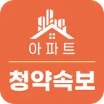아파트 청약 속보 - 대한민국 모든 분양정보 제공 icon