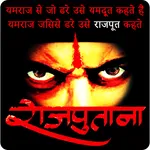 Rajputana Photo Editor icon