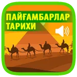 Пайғамбарлар тарихи (Аудио) icon