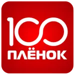 100 Пленок icon