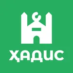 Хадис. Саволу чавоби исломи icon