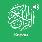 Коран icon
