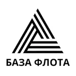 БАЗА ФЛОТА icon