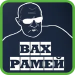 Вахрамей-Злой дед icon