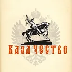 Казачество (ознакомление) icon