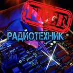 Справочник Радиотехника(ознако icon