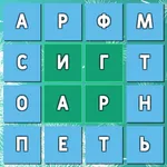 Двигай буквы. Составляй слова icon