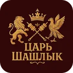 Царь шашлык | Ставрополь icon