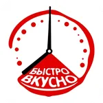 Быстро Вкусно | Екатеринбург icon