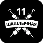 Шашлычная 11 | Краснодар icon