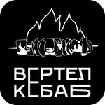 ВЕРТЕЛКЕБАБ | Серов icon