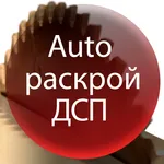Раскрой, оптимизация  распила  icon