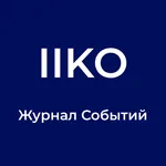 IIKO - журнал событий icon