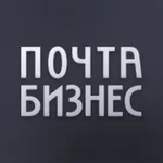 Почта Бизнес icon