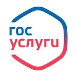 Госуслуги icon