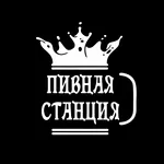 Пивная Станция icon