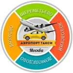 Аэропорт Такси icon