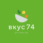 Вкус74 доставка и ресторан icon