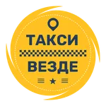 Междугороднее такси Везде icon