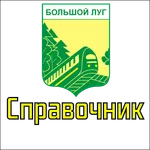 Расписание Большого Луга icon