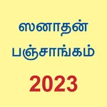 Tamil Calendar 2023 icon