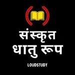 Sanskrit Dhatu Roop icon