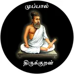Thirukkural icon