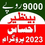 Ehsaas Benazir 2023 Program icon