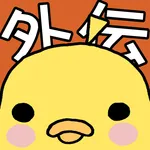 Sumo Birds Gaiden icon
