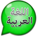 Learn Arabic Words icon