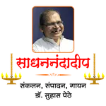 SadhanNandadeep (साधननंदादीप) icon