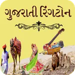 All Gujarati Ringtones icon