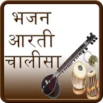Bhajan In Hindi icon