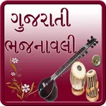 Gujarati Bhajanavali icon